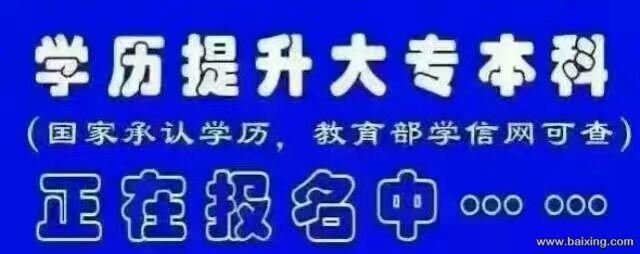 宁夏大学函授大专、本科招生