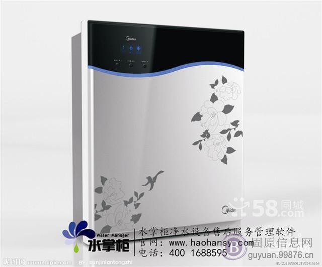 挚诚家电安装维修中心